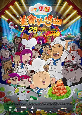 突袭2暴徒国语免费版在线观看