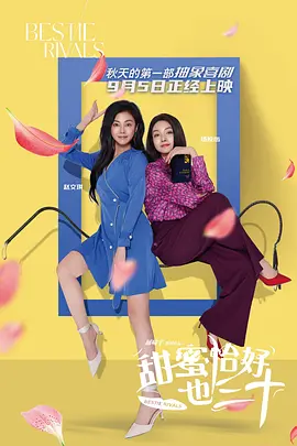 周末夫妻