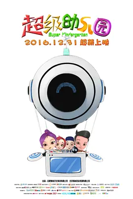 欧区一欧区二欧区三史无前例