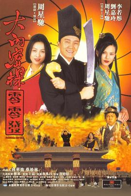 三龙入洞四人小说免费阅读