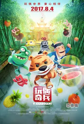 弟弟：难以忍受的品味导演