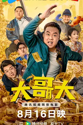 洗屋先生动漫