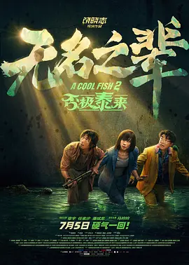 安雷撞生育腔