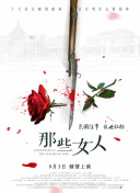 说谎的爱人2