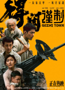 国产午夜在线视频