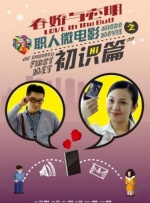 旅馆遇到的不伦情侣.