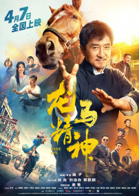 人行道上的司机：年糕2020