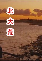 半妖忍少女的触手怪在哪里