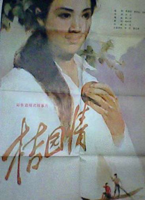美味的工作女孩