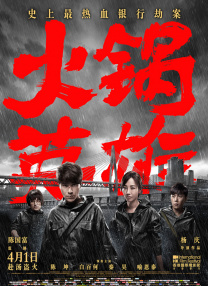 河北彩花在线播放