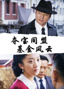 善良的嫂子3-2019