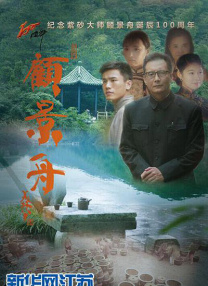 肉味