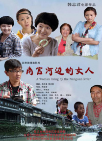 婚房里的伴郎(高飞)笔趣阁