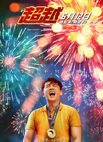 那家伙的脸