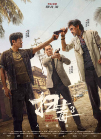 国产亚洲第一