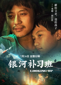 不伦的时代导演版