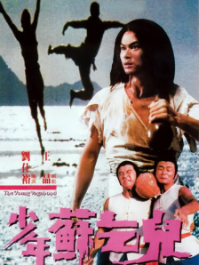 大力金刚在线观看完整版